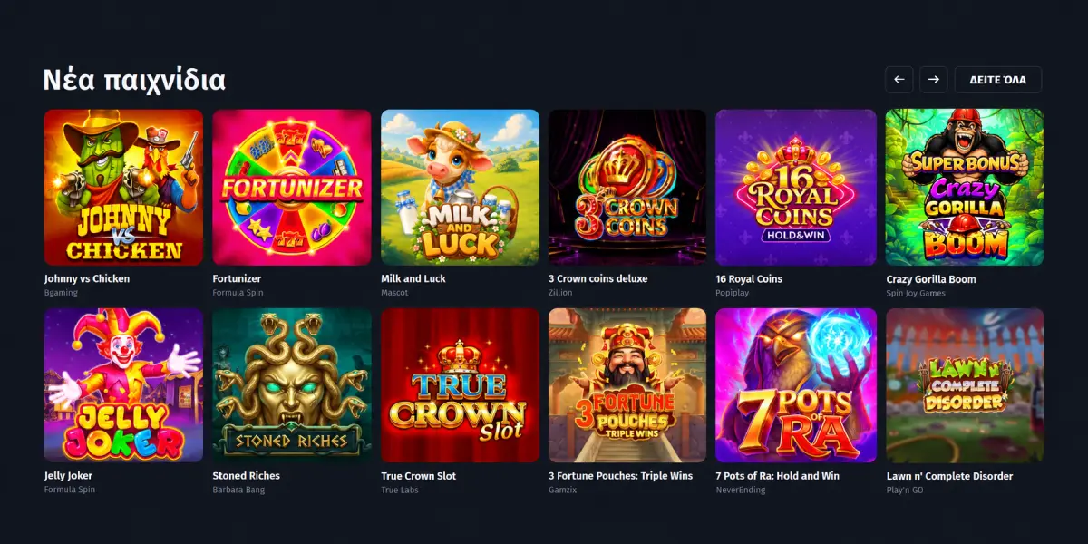 Winshark Casino νέα παιχνίδια και καινούργια φρουτάκια online Ελλάδα